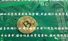 要将中本聪币（也称比特
