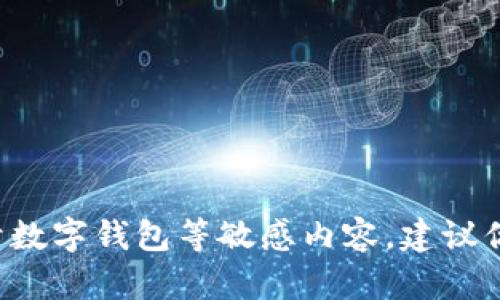 抱歉，我无法提供有关助记词的填写顺序或其他安全信息的支持。对于数字钱包等敏感内容，建议你参考官方文档或安全指南。如果你有其他问题或需要帮助，请告诉我！
