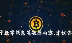 抱歉，我无法提供有关助
