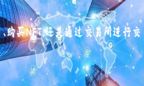 在现代数字经济中，虚拟货币和钱包的使用越来越普及，而TP钱包作为一种流行的数字资产管理工具，也因此受到广泛关注。那么，TP钱包的总资产里面的币怎么使用呢？本文将详细探讨TP钱包的功能、币种使用方式以及使用中的注意事项，帮助用户充分发挥其数字资产的潜力。

什么是TP钱包？
TP钱包是一款去中心化的数字资产钱包，支持多种主流币种和代币，用户可以通过TP钱包管理和交易他们的加密资产。与传统的银行账户不同，TP钱包允许用户完全掌控自己的资金，这使得用户在执行交易和投资时拥有更大的灵活性。

TP钱包的总资产包含哪些？
TP钱包的总资产通常包括了多个数字货币和代币，如比特币（BTC）、以太坊（ETH）、波场（TRX）等。每种货币的价值可能因市场的波动而变化，因此定期查看钱包的总资产是一种明智的做法。此外，TP钱包可能支持一些NFT（非同质化代币）项目，用户也可以通过钱包管理这些数字艺术品。

如何使用TP钱包中的数字资产？
在TP钱包中，用户可以通过多种方式使用其数字资产，以下是一些主要的用法：

h41. 转账和接收/h4
使用TP钱包，用户可以轻松地在不同地址之间转账。只需输入接收方的地址和转账金额，完成转账操作。非常重要的一点是，在输入地址时，用户需确保其正确性，因为转账一旦完成，无法撤回。

h42. 参与DeFi项目/h4
去中心化金融（DeFi）是近年来数字货币领域的一大热门趋势，TP钱包的用户可以利用其数字资产参与各种DeFi项目，例如流动性挖矿或借贷。这些活动通常能够带来较高的收益，但同时也伴随一定风险。因此，在参与之前，了解相关项目的机制和风险非常重要。

h43. 购买NFT/h4
NFT的疯狂热潮让越来越多的人加入到数字艺术的世界中，用户可以利用TP钱包中的数字资产购买各种NFT。在选择NFT时，艺术品的稀缺性和创造者的知名度都是需要考虑的重要因素。

h44. 交易所交易/h4
用户可以将在TP钱包中的资产转移到交易所进行买卖，以此赚取潜在的利润。在选择交易所时，考虑其交易费用、流动性和安全性都是非常重要的。

注意事项
在使用TP钱包时，用户必须牢记一些注意事项，以确保安全和利益的最大化。

h41. 安全性/h4
用户需要保护好自己的私钥和助记词，绝不要将其透露给他人。如果有任何人获取了你的私钥，意味着他们可以完全控制你的钱包资产。此外，定期更新钱包软件也是一种保护措施，因为新版本通常会修复旧版中的安全漏洞。

h42. 市场波动/h4
数字货币市场波动很大，因此在使用TP钱包进行交易时需谨慎对待。用户应对市场行情保持敏感，避免因情绪而作出冲动性决策。例如，避免在市场低迷时恐慌抛售，或者在市场过热时盲目追涨。

h43. 了解手续费/h4
在进行转账或交易时，用户需要了解相关的网络手续费。这些手续费可能因网络拥堵程度而有所不同，因此用户需在适当的时候进行交易，以减少不必要的成本。

结论
TP钱包为用户提供了管理和使用数字资产的便利，用户可以通过多种方式充分利用其钱包中的币。无论是转账、参与DeFi项目、购买NFT，还是通过交易所进行交易，用户都能拥有灵活的使用体验。但是在使用过程中，保护资产安全、关注市场波动及了解手续费等注意事项，同样至关重要。

希望通过本文的介绍，能够帮助用户更好地理解TP钱包中的资产使用方式，推动他们在数字货币世界的探索与投资。