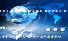 如果您需要在TP钱包（Tr