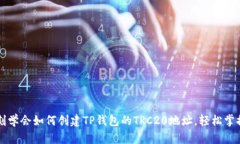 2023年立刻学会如何创建