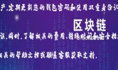 要将GoGe币转入TP钱包，您