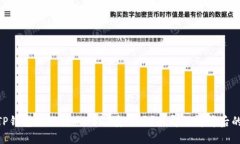 2025必看：TP钱包跨链转账