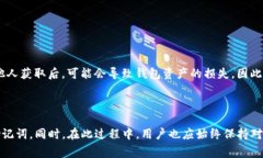 TP钱包是一款非常受用户欢