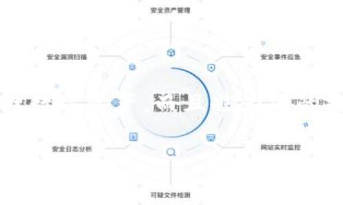 提现BNB到TP钱包的步骤相对简单，但也需要注意一些细节，以确保您的资产安全。以下是详细的步骤指导：

步骤一：准备你的TP钱包
首先，确保您已经在手机或电脑上安装了TP钱包，并完成注册与身份验证。这通常包括设置密码、备份助记词等步骤，这些措施能有效保障您的数字资产安全。

步骤二：获取您的TP钱包地址
登录您的TP钱包，找到“收款”或者“地址”部分。系统会为您生成一个特定的地址，您需要将此地址复制。确保没有额外的空格或者字符，以免在转账时出错。

步骤三：登录交易所账户
接下来，登录您存有BNB的交易所账户，比如币安（Binance）等。在进行任何交易前，请确保您的账户安全，并开启双因素认证等保护措施。

步骤四：选择提现功能
在交易所的界面中，找到“提现”或者“提币”的选项。不同的交易所可能会稍有不同，但通常来说，您能在资金管理或资产管理的部分找到相关选项。

步骤五：输入提现信息
在提现页面，您需要选择提现的币种，这里是BNB。然后，将之前复制的TP钱包地址粘贴到相应的地址框中。请仔细核对地址，以确保没有错误。同时，您需要输入要提现的金额。

步骤六：确认提现信息
在确认提现之前，务必再次检查所有信息。包括您选择的币种、提现地址以及数量等。这一步非常关键，因为任何小错误都可能导致资金损失。

步骤七：进行安全验证
如果交易所启用了安全验证，您可能需要进行双重认证。这可能是一条短信验证码或邮箱验证码。请按照指示完成此步骤，以保护您的资金安全。

步骤八：提交提现请求
确认所有信息无误，并完成安全验证后，点击“确认提现”按钮。系统会开始处理您的提现请求，此过程可能会根据网络拥堵情况和交易所处理速度有所不同。

步骤九：查看提现状态
在提现提交后，您可以在交易所的提现记录中查看状态。如果处于“处理中”状态，耐心等待。如果经过一段时间后仍未到账，可以查看交易所的公告或联系他们的客服以获取帮助。

步骤十：在TP钱包中查看到账情况
一旦交易所完成了提现处理，您可以打开TP钱包，在资产管理界面查看您的BNB是否到账。如果您看到相应的余额，恭喜您，提现成功!

注意事项
1. **网络费用**：提现BNB时，交易所一般会收取一定的网络手续费，请留意。
2. **区块确认**：不同币种的提现需要不同的区块确认时间，BNB的确认速度较快，但有时也会因网络拥堵而延迟。
3. **安全性**：确保您使用的是正式的交易所链接，并非钓鱼网站，保持安全的网络环境。
4. **助记词安全**：保护好您的TP钱包助记词，切勿分享给任何人，以免资产遭盗。

总结
提现BNB到TP钱包虽然步骤众多，但一旦熟悉流程后便能快速完成。这不仅能帮助您更好地管理数字资产，而且也为您的投资增添了灵活性。因此，了解如何安全、顺利地进行提现是每一个数字货币投资者必备的技能。

希望这篇指南能够帮助您顺利完成BNB的提现，若有其他问题，欢迎随时与我们讨论。