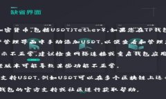 根据最新的信息，TP钱包（