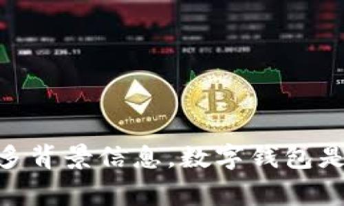 “714”在数字钱包的上下文中并没有明确的意义。如果您指的是某个特定的应用程序、服务或事件，可能需要提供更多背景信息。数字钱包是指允许用户存储和管理数字货币或电子支付信息的应用程序或设备。请您提供更多详情，以便我能更准确地帮助您。