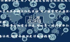 数字钱包红包的领取方式