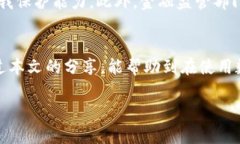 数字人民币数字钱包异常