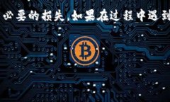 将TP钱包内的数字资产转账