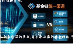 在讨论t p钱包使用私钥重