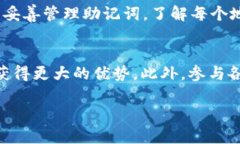 在使用TP钱包（Trust Walle