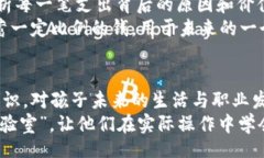 titles/titles数字钱包,儿童教
