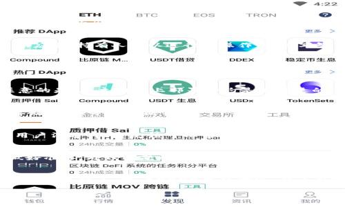    在TP钱包中发行代币的全面指南：2025必看  / 

 guanjianci  TP钱包, 代币发行, 加密货币, 区块链技术  /guanjianci 

 什么是TP钱包？ 
 TP钱包（TokenPocket）是一款非常受欢迎的去中心化数字资产钱包，它支持多种区块链资产的管理，包括以太坊、Binance Smart Chain等。用户可以通过TP钱包安全地存储、发送和接收加密货币。同时，TP钱包还提供了许多便捷的功能，比如代币的发行、交换、以及去中心化金融（DeFi）应用的接入。因此，它成为了越来越多加密货币用户的首选。 

 代币的基本概念 
 在深入代币的发行过程之前，我们需要了解什么是代币。代币通常是建立在区块链网络上的一种数字资产，用户可以用它进行交易、支付或作为某种应用的功能性货币。代币根据其功能可分为多种类型，如实用型代币、证券型代币、稳定币等。因此，理解代币的性质对于顺利发行代币至关重要。 

 准备工作：发行代币前的思考 
 在决定在TP钱包中发行代币之前，首先要明确几个关键问题：你的代币具体用途是什么？你是希望它作为支付工具，还是与某种服务或项目相关联？此外，确定代币的总供应量和初始的分配机制也是至关重要的。这些因素将直接影响代币的设计和发行策略。 

 选择合适的区块链平台 
 TP钱包支持多种区块链，而发行代币通常选择一些流行且稳定的网络，如以太坊或Binance Smart Chain。以太坊以其广泛的应用场景和成熟的智能合约技术而闻名，适合想要创建复杂功能的代币。而Binance Smart Chain则以其低交易费用和较快的确认时间而受到青睐，因此也非常适合初创项目。 

 创建智能合约 
 接下来，您需要编写智能合约，这是代币发行的核心部分。智能合约可以通过 Solidity（以太坊的编程语言）或其他类似语言来实现。在智能合约中，您需要定义代币的基本属性，如名称、符号、总供应量、持有人可以进行的操作等。编写智能合约时，需要格外小心，确保合约代码的安全性与高效性。为此，许多开发者选择依赖于现成的代币标准，比如ERC20（以太坊）或BEP20（Binance Smart Chain），从而简化合约的编写过程。 

 进行测试与审核 
 代币发行前的测试环节不可忽视。建议在测试网络（Testnet）上对编写的智能合约进行反复测试，确保合约的每一项功能均能如预期般运作。您也可以选择第三方公司进行代码审核，帮助发现潜在的安全漏洞，以确保代币发行后安全且高效。 

 部署智能合约 
 一旦智能合约经过验证和测试，您就可以通过TP钱包或其他工具将合约部署到主网络（Mainnet）。该过程通常需要支付一定的网络手续费（Gas费），其费用依据网络的拥堵状况而变化。值得注意的是，在主网络上部署合约是不可逆的，一旦完成，合约代码就将永久存在于区块链中。 

 在TP钱包中使用新代币 
 部署完智能合约后，您可以在TP钱包中添加新发行的代币。通常，您只需要输入代币合约地址、代币名称和符号，TP钱包便可以识别并显示该代币信息。此后，用户就可以通过TP钱包进行代币的存储、转账等多种操作。 

 代币上线后的管理 
 代币发行完成后，您实际上并不是结束，而是管理代币的开始。您需要持续关注市场动向、调整代币的经济模型，以适应日益变化的市场环境。此外，维护代币社区互动也是一项重要任务，积极与用户沟通、收集反馈可以帮助您更好地规划代币未来的发展。 

 风险与挑战 
 代币发行过程中充满了风险与挑战，例如法律风险、技术风险和市场风险等。因此，务必在代币发行前深入研究相关法律法规，确保您的代币符合当地的规定。同时，也要为可能出现的技术问题做好准备，处理问题时保持高效灵活的态度。 

 结论：未来的可能性 
 在TP钱包中发行代币的过程虽然复杂，但随着区块链技术的不断发展和应用场景的扩展，代币发行正在变得越来越容易和普及。通过充分的准备和细致的执行，您将能够成功地在TP钱包中推出自己的代币。随着2025年的临近，代币的应用将会更加多样化，您是否已经准备好抓住这个机遇？ 

 总之，在TP钱包中发行代币不仅是一个技术性极强的过程，同时也充满了创意和商业潜力。只要您认真对待每一步，结合合理的市场策略，相信您的代币定会在未来取得成功！ 