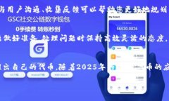    在TP钱包中发行代币的全