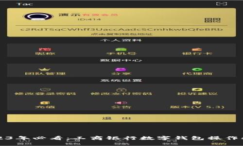 2023年必看：工商银行数字钱包操作指南