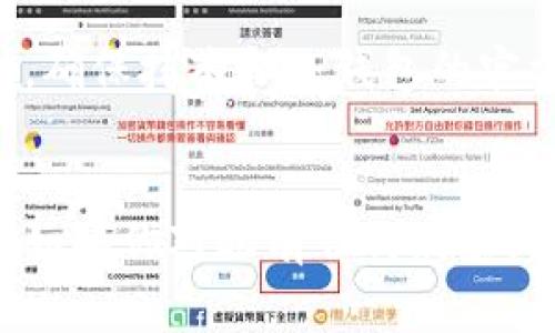 目前，抹茶（Matcha）是一个去中心化的交易平台（DEX），而TP钱包（TokenPocket）是一个多链数字钱包。在某些情况下，抹茶上的代币可以提币到TP钱包中，但是，这取决于你所使用的代币和网络。这里有几个要点需要你注意：

### 1. 确认代币类型
首先，你需要确认你想要提取的代币类型。抹茶支持多种代币，不同代币的提币方式和网络可能不同。例如，如果你正在操作以太坊网络上的代币，你需要确保TP钱包也支持相应的以太坊代币。

### 2. 选择正确的网络
其次，在提币时，请务必选择正确的网络。如果你的代币是基于以太坊的ERC-20代币，确保在TP钱包中选择以太坊网络；如果是基于Binance Smart Chain的代币，则需要选择BSC网络。网络选择错误可能导致转账失败或资产丢失。

### 3. 提币步骤
通常，提币的步骤如下：
ul
    li在抹茶平台上，找到“提币”或“提款”选项。/li
    li输入你TP钱包的地址。同时确保复制地址时没有多余的空格。/li
    li选择代币和网络类型。/li
    li输入提币数量，并确认相关手续费。/li
    li最后，提交提币请求。通常需要经过网络确认，可能会有一定的处理时间。/li
/ul

### 4. 手续费和最低提币量
在提币过程中，还需留意手续费和最低提币量。不同的代币和网络对这些参数的规定可能各不相同，因此提取之前应仔细查阅相关信息，以免因手续费过高或提币量不足而无法完成提币。

### 5. 交易确认
提币后，你可以在TP钱包中查看交易状态，通常会在几个区块确认后到账。在大多数情况下，这个过程是迅速的，但在网络拥堵时可能会延迟。

### 6. 安全性提示
最后，务必确保你的TP钱包安全。如果你的钱包地址遭到泄露或你的私钥被盗，你可能会失去资产。同时，确保抹茶和TP钱包的官方网站，以防止假冒网站的钓鱼攻击。

### 小结
总的来说，抹茶可以将某些代币提到TP钱包，但是需要注意代币类型、网络选择和交易费用等多个因素。如果你对此有任何疑虑，建议向相关客服咨询或查阅相关帮助文档，以确保你的资产安全。