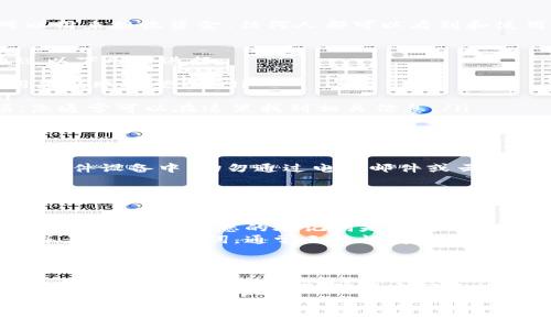 对于 TP 钱包（TP Wallet）或任何其他加密货币钱包，密钥通常是非常重要的安全信息。以下是寻找钱包中的密钥的一些步骤和信息。请确保在操作任何钱包时遵循安全牢记，切勿泄露您的私钥和助记词。

什么是钱包密钥
钱包密钥是加密货币钱包的重要组成部分，通常分为两种类型：公钥和私钥。公钥可以用来接收资金，任何人都可以看到和使用；而私钥是用来签署交易和管理您的加密资产的，必须严格保管，不能泄露给他人。

如何找到 TP 钱包中的私钥
在 TP 钱包中，私钥的查找过程可能因具体版本和更新而有所不同，但通常可以通过以下几步进行：
ul
    listrong打开 TP 钱包应用：/strong确保您已经下载并安装了 TP 钱包，并用您的账户登录。/li
    listrong导航至设置：/strong在钱包界面中，寻找设置或账户管理的选项。/li
    listrong查看备份选项：/strong大多数钱包会提供助记词或私钥的备份选项，您通常可以在这里找到相关信息。/li
    listrong生成并记录私钥：/strong如果找到相关选项，请按照指示生成您的私钥，并将其妥善记录，不要在线存储。/li
/ul

注意事项
请谨慎处理您的私钥和助记词，建议将它们保存在安全的地方，如纸质记录或安全的硬件设备中。切勿通过电子邮件或云存储分享这些信息，因为这可能会导致资金被盗。

常见问题
在使用 TP 钱包时，用户经常会遇到一些问题，以下是一些常见的问题及其解答：
ul
    listrong如何恢复钱包？/strong如果您丢失了访问权限，可以使用助记词来恢复钱包。请确保您的助记词是完整且正确的。/li
    listrong如果我忘记了我的私钥怎么办？/strong遗憾的是，如果您忘记了私钥并且没有助记词，通常无法恢复钱包中的资产。/li
/ul

总结
了解加密货币钱包的工作原理以及如何安全存储密钥是保护您的投资的关键。定期备份您的私钥和助记词，确保它们不被他人访问。此外，时刻保持警惕，以防诈骗和网络攻击。

如果您还有其他问题或者需要更详细的信息，建议访问 TP 钱包的官方网站或查看他们提供的用户指南。
