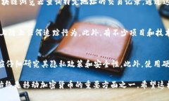 关于“T P 钱包能否追踪地