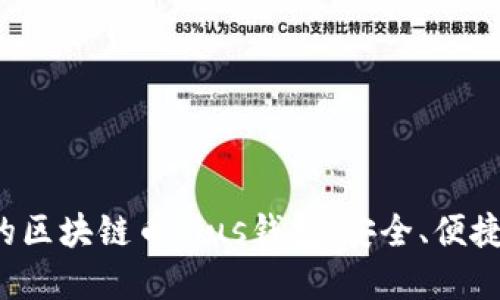 立即了解2025必看的区块链币Plus钱包：安全、便捷的数字资产管理工具