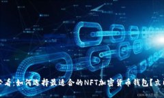 2025必看：如何选择最适合