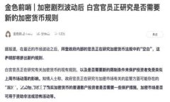 TP钱包（TokenPocket）是一款