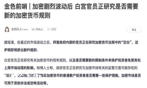 TP钱包（TokenPocket）是一款支持多个区块链的数字钱包，用户可以通过助记词、私钥甚至二维码等方式访问自己的钱包账户。以下是关于TP钱包登录方式的详细介绍：

1. 助记词登录方式
助记词是用户创建数字钱包时自动生成的一组随机单词，通常为12个或24个。使用助记词登录TP钱包可以让用户恢复和访问他们的数字资产。这是一个非常重要的安全措施，因为即使用户丢失了手机或钱包应用，仍然可以凭借助记词找回账户。

2. 私钥登录方式
除了助记词，TP钱包还支持私钥登录。私钥是与用户的钱包地址密切相关的字符串，拥有私钥就意味着拥有对该钱包内所有资产的完全控制权。因此，无论是使用助记词还是私钥，用户都需要妥善保管这两者，以防止任何潜在的资产损失。

3. 地址登录和二维码登录
TP钱包也允许通过钱包地址来进行操作。此外，有些用户可能更喜欢使用二维码进行登录。二维码非常方便，尤其是在需要快速转账或验证身份时。通过扫描二维码，用户可以轻松地链接到他们的账户，省去繁琐的登录步骤。

4. 保护账户安全的重要性
无论选择哪种登录方式，保护账户的安全都是至关重要的。用户应确保助记词和私钥不被他人获取。可以考虑将这些信息保存在安全的地方，如加密硬盘或密码管理器。定期更新密码和应用程序也有助于提高安全性。

5. 总结
TP钱包提供多种登录方式，包括助记词、私钥和二维码登录。用户在选择登录方式时，应该充分考虑到安全性和便利性，确保自己的资产安全。通过助记词和私钥，用户可以轻松恢复和管理他们的数字资产。

通过上述不同的登录方式和保护措施，TP钱包以其灵活性和安全性为用户提供了一个可靠的数字资产管理平台。