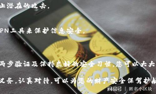 在进行数字钱包或实体钱包的密码设置之前，了解相关的操作步骤和注意事项是非常重要的。以下是一些步骤和建议，帮助你有效地为钱包加密码。

### 一、数字钱包的密码设置

#### 1. 选择合适的数字钱包
首先，确保你已经选择了一个安全可靠的数字钱包。常见的数字钱包有硬件钱包（如Ledger、Trezor）、软件钱包（如Trust Wallet、Coinbase Wallet）和在线钱包（如Binance、Coinbase）。不论选择哪种钱包，安装后均需设置密码以保护你的资产。

#### 2. 创建强密码
在设置密码时，确保其足够复杂，以防止黑客攻击。强密码应该包含大小写字母、数字和特殊字符，并且长度应在8位以上。例如，可以使用“R3d!Fl@me2023”的格式。

#### 3. 开始设置密码
大多数数字钱包在创建账户时都会提示你设置密码。请按照以下步骤进行：
ul
    li打开钱包应用程序，选择“创建账户”或“设置密码”。/li
    li输入你选择的强密码，确认密码无误后，系统会提示你继续。/li
    li有些钱包还会要求设置备份短语，以便在忘记密码时恢复账户，请务必妥善保存。/li
/ul

#### 4. 两步验证
为了增加账户的安全性，建议启用两步验证（2FA）。此功能能在你登录时通过短信或应用（如Google Authenticator）发送验证码，从而提升账户的安全性。

### 二、实体钱包的密码设置

#### 1. 选择合适的实体钱包
对于实体钱包，通常有拉链式和按扣式等不同样式。选一个你觉得安全且方便携带的钱包。

#### 2. 设置密码保护
实体钱包通常没有电子密码设置，但你可以考虑使用一些小技巧来保护钱包。例如：
ul
    li在钱包内部放置一张写有密码的纸条，不要将其放在显眼的位置。/li
    li使用隐秘的挂钩或夹子将钱包固定，避免丢失或被盗。/li
/ul

### 三、避免常见的安全隐患

#### 1. 不要分享密码
无论你使用的是数字钱包还是实体钱包，都应当保持密码的私密性。即使是最亲近的人也不应知晓你的密码。

#### 2. 定期更换密码
建议定期更换密码，尤其是在采用在线交易或经历过网络安全事件后。保持密码的新鲜感，能有效阻止潜在的攻击。

#### 3. 注意网络安全
在使用数字钱包时，务必确保自己使用的网络安全。尽量避免在公共Wi-Fi下登录钱包，必要时使用VPN工具来保护信息安全。

### 四、总结

为钱包加密码是一项非常重要的安全措施，不论是数字钱包还是实体钱包。通过正确设置密码、启用两步验证及保持良好的安全习惯，您可以大大减少潜在风险。因此，建议每位用户务必要认真对待钱包的安全保护问题，保护自己的资产不受侵害。

如有需要，您也可以查阅相关视频教程，获取更直观的操作指导。保护钱包安全是每位用户的责任与义务，认真对待，可以为您的财产安全保驾护航。
