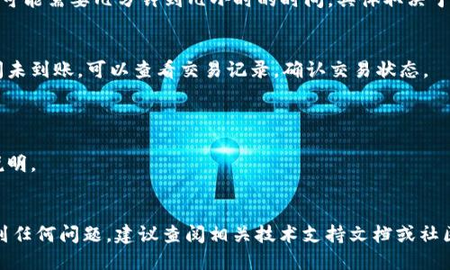 将CREO（Crypto）代币提取到TP钱包的步骤如下：

第一步：准备工作
在开始之前，确保你已经下载并安装了TP钱包，并且已经创建好账户。如果你尚未安装，可以在应用商店或TP钱包的官方网站上找到下载链接。

第二步：获取CREO代币
确保你的CREO代币已经存储在能够进行提币的交易所或钱包中。登录到你的交易所账户，然后检查你的CREO余额，确保足够进行提币操作。

第三步：找到TP钱包的收款地址
打开TP钱包，选择CREO代币，并找到收款地址。通常在“资产”或“接收”页面可以找到你的钱包地址。请注意，这是一个非常重要的步骤，因为提币代币到错误的地址可能会导致损失。

第四步：提币操作
在交易所或钱包中找到“提币”或“提款”选项。在相应的页面中，输入你之前获得的TP钱包地址，确认无误后输入你要提取的数量。在某些情况下，交易所可能会要求你进行二次验证，例如输入短信验证码或谷歌验证。

第五步：确认提币
完成上述步骤后，交易所通常会要求你对提币进行确认。确认后，等待交易所处理。这可能需要几分钟到几小时的时间，具体取决于网络拥堵和交易所的处理速度。

第六步：检查TP钱包的余额
一旦提币流程完成，返回TP钱包，检查你的CREO余额，确认代币是否到账。如果长时间未到账，可以查看交易记录，确认交易状态。

小贴士
1. 确保你的网络连接稳定，避免在交易高峰期进行提币操作。
2. 每个交易所对提币的手续费和时间都有不同的要求，请在操作前仔细阅读相关说明。
3. 如果有不确定的地方，可以联系交易所的客服获取帮助。

通过以上步骤，你应该能够顺利将CREO代币提币到TP钱包中。如果在操作过程中遇到任何问题，建议查阅相关技术支持文档或社区论坛，寻找更多的帮助和建议。
