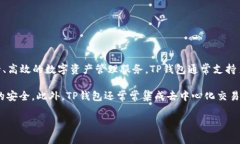 TP钱包（TP Wallet）是由数字