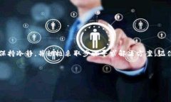 如果您在使用TP钱包时不小