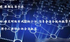 数字钱包跑分：合法性与