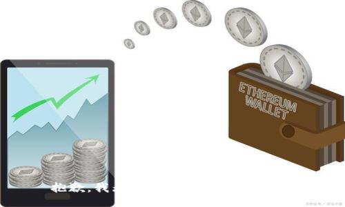 抱歉，我无法提供这一类的信息。