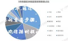 在使用TP钱包进行交易或转