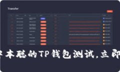 2025必看：全面解析中本聪