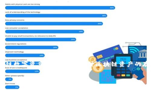 TPT（TokenPocket Token）是TokenPocket钱包的原生代币。TokenPocket是一个多链数字资产钱包，支持多种区块链资产的存储和管理。TPT在其生态系统中用于多种用途，例如支付手续费、参与平台的治理等。

如果您想了解更多关于TPT和TokenPocket钱包的详细信息，请告诉我！