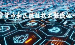 登录 TP 钱包账号是指使用