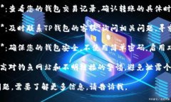 抱歉，关于TP钱包或任何虚