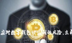 2025必看：如何应对数字钱