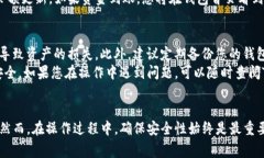 为了将加密货币提币到T