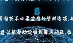 如果你的手机管家意外地