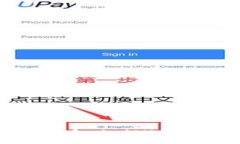 2025必看：数字钱包革命，