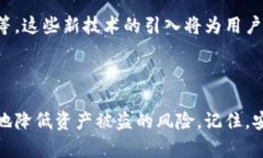 TP钱包，作为一种新兴的数