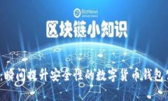2025必看：瞬间提升安全性