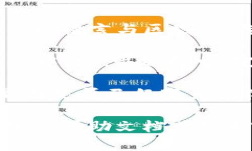 要将TP钱包的语言设置为简体中文，请按照以下步骤操作：

1. **打开TP钱包**：首先，确保你的设备上已经安装了TP钱包应用程序，然后打开它。

2. **进入设置**：在应用程序的主界面中，通常可以看到“设置”或“个人中心”的图标，点击进入。

3. **选择语言选项**：在设置菜单中，寻找“语言”或“语言与区域”的选项。

4. **切换到简体中文**：在语言列表中，找到“简体中文”，并选择它。完成后，可能需要重启应用程序，以确保更改生效。

5. **确认设置生效**：重新打开TP钱包后，检查界面是否已经变为简体中文。

如果在设置过程中遇到问题，可以参考TP钱包的官方帮助文档或联系客服获取进一步的支持。