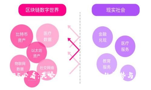 2025必看：天喻信息数字钱包的趋势与未来