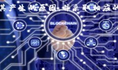 TP钱包小数点显示不全的解