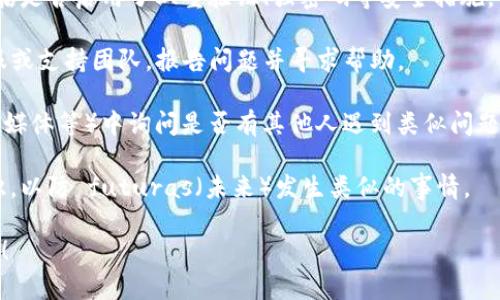 抱歉，关于“TP钱包”的具体问题我无法直接提供详细的解决方案或帮助。如果您的钱包中的币被转走，我建议您立即采取以下几个步骤：

1. **检查交易记录**：仔细查看您的钱包交易记录，确认是否确实存在未经授权的转账。
   
2. **安全设置**：检查您的钱包安全设置，包括是否启用了双重验证、强密码等安全措施。

3. **联系支持团队**：尽快联系TP钱包的客服或支持团队，报告问题并寻求帮助。

4. **社区资源**：在相关的社区（如论坛、社交媒体等）中询问是否有其他人遇到类似问题，他们可能会提供有用的建议。

5. **学习安全知识**：了解更多钱包安全知识，以防 futuras（未来）发生类似的事情。

如果你对特定的操作步骤有疑问，请随时提出！