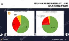 加密钱包冻结怎么办？2